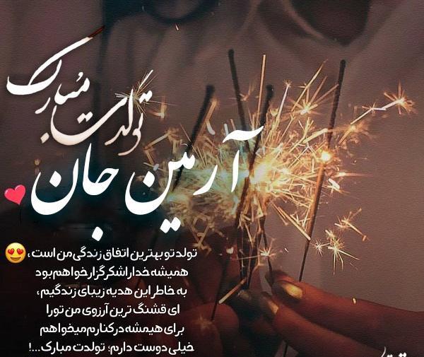 عکس نوشته تولد پسرم آرمین