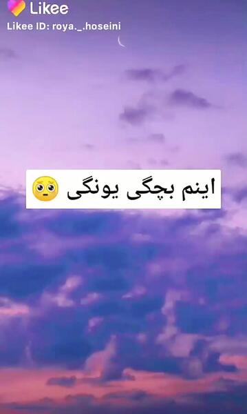 عکس بچگی یونگی