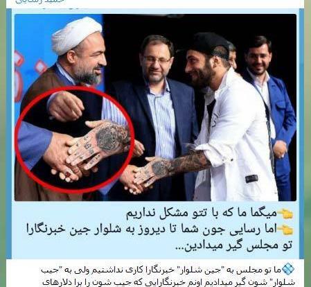 عکس های تتلو با رهبر