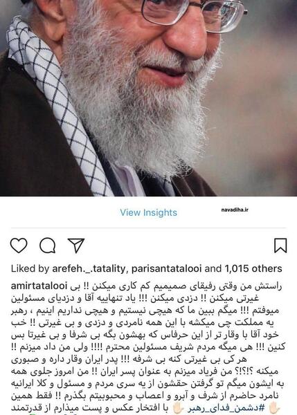 عکس های تتلو با رهبر