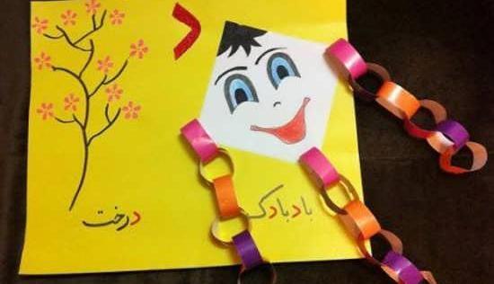 عکس ایده کاردستی حرف د