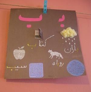 عکس ایده کاردستی حرف د