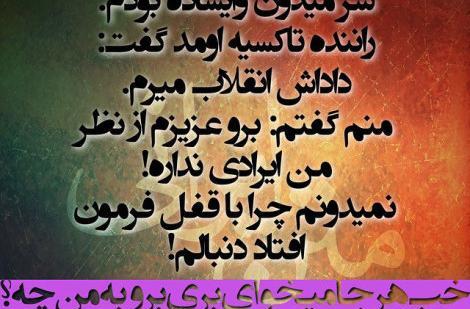 عکس نوشته طنز نیمه گمشده