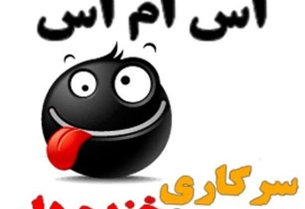 عکس نوشته طنز نیمه گمشده