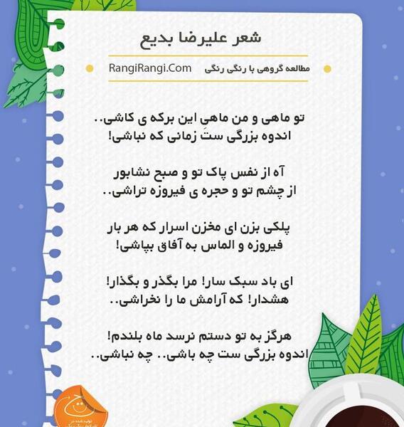 عکس نوشته شعر علیرضا بدیع