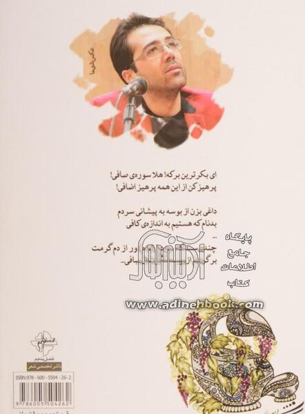 عکس نوشته شعر علیرضا بدیع