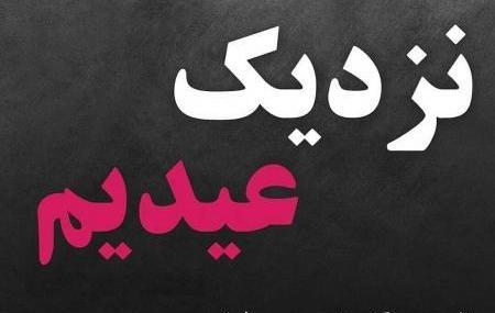 عکس سال نو مبارک غمگین