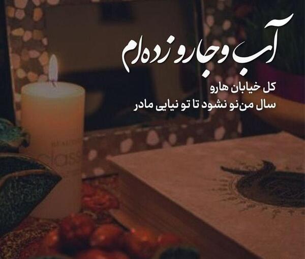 عکس سال نو مبارک غمگین