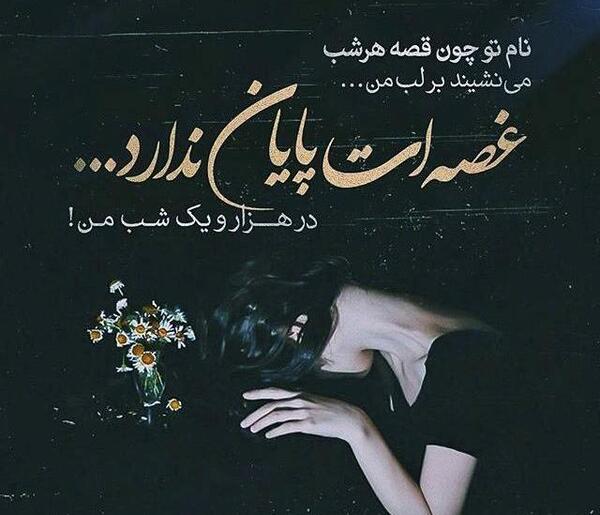 عکس سال نو مبارک غمگین