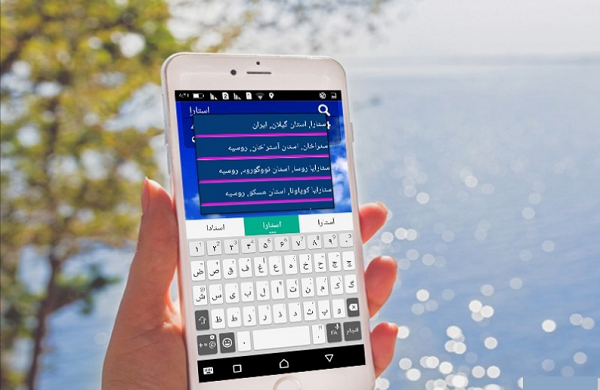عکس ایران هواشناسی