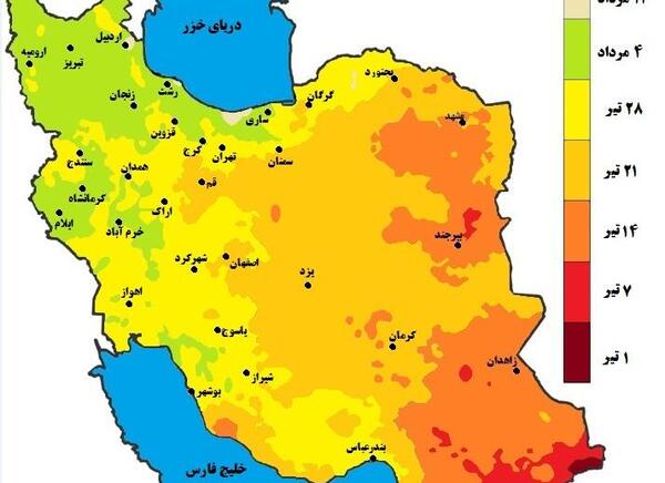 عکس ایران هواشناسی