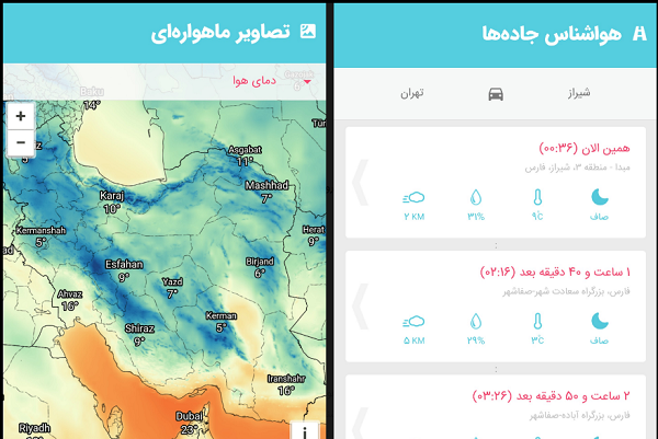 عکس ایران هواشناسی