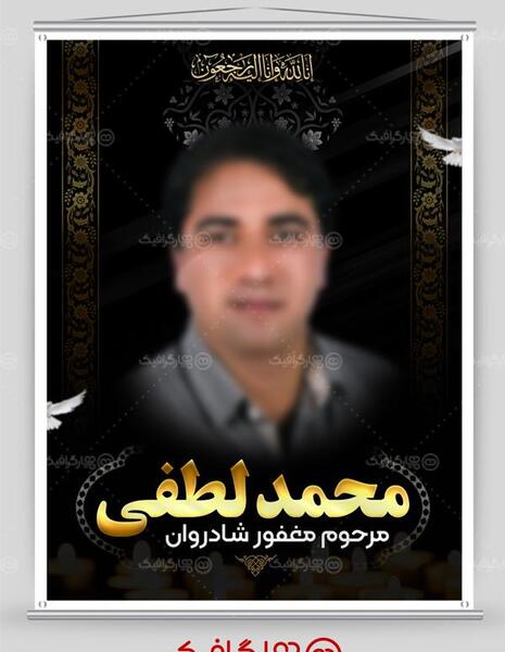 عکس فایل لایه باز