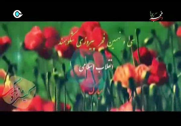عکس خدایا جهان پادشاهی توراست