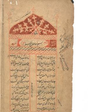 عکس خدایا جهان پادشاهی توراست