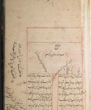 عکس خدایا جهان پادشاهی توراست
