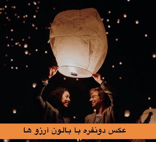 عکس ایده هایی برای چهارشنبه سوری