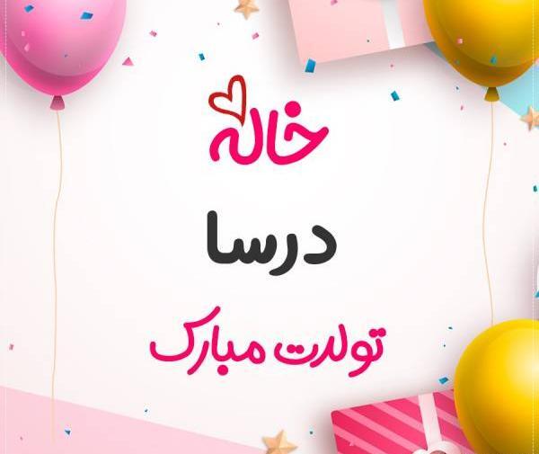 عکس مامان خدیجه تولدت مبارک