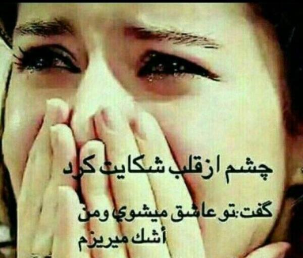 عکس نوشته درسته بهشت خوبه ولی جهنم همه اشنان