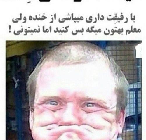 عکس های خنده دار آدم ها