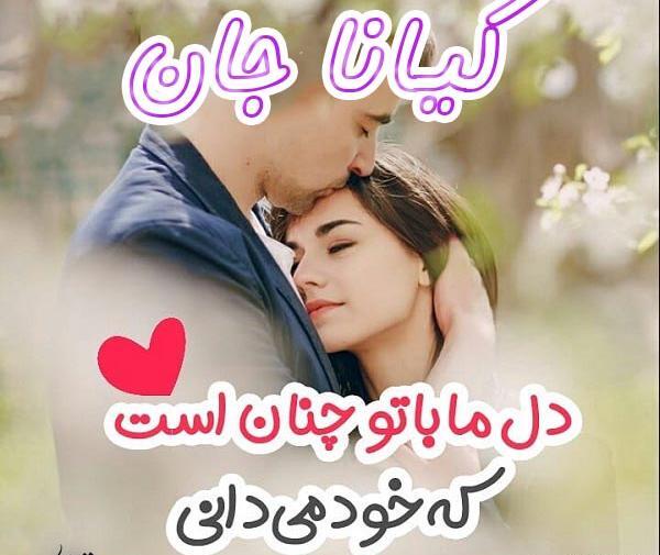 عکس نوشته در مورد کیانا