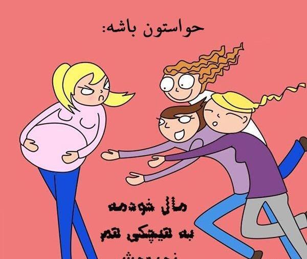 عکس نوشته بارداری غمگین