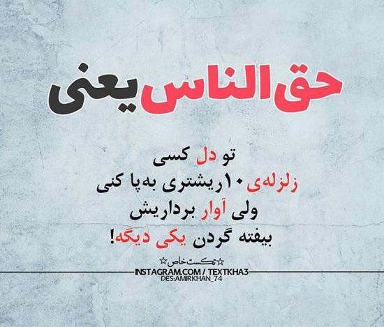 عکس به رخ کشیدن ثروت
