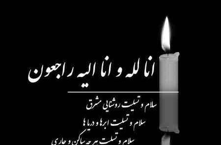 عکس مشکی انالله و انا الیه راجعون