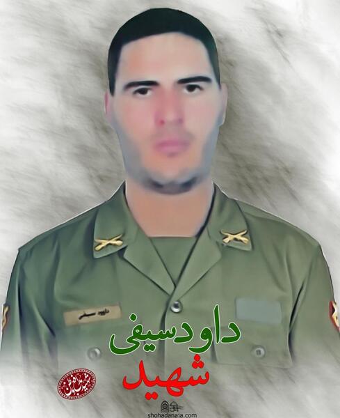عکس داوود سیفی