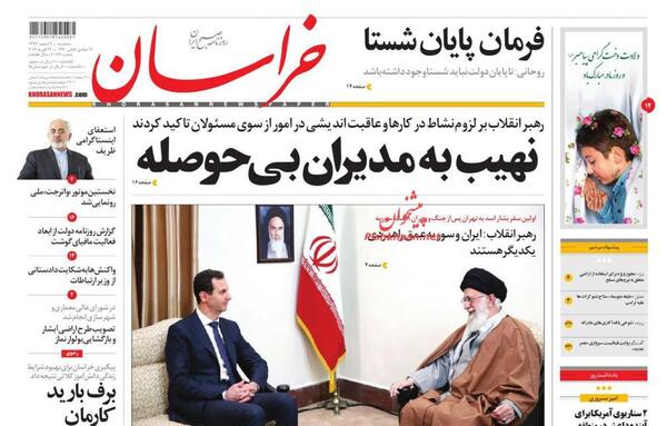 عکس ظریف در روزنامه