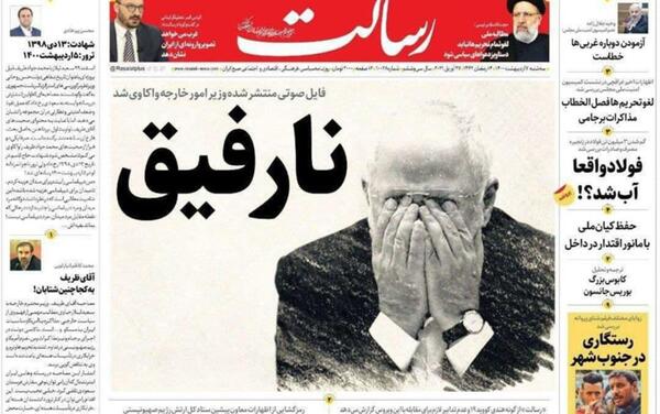عکس ظریف در روزنامه