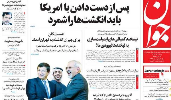 عکس ظریف در روزنامه