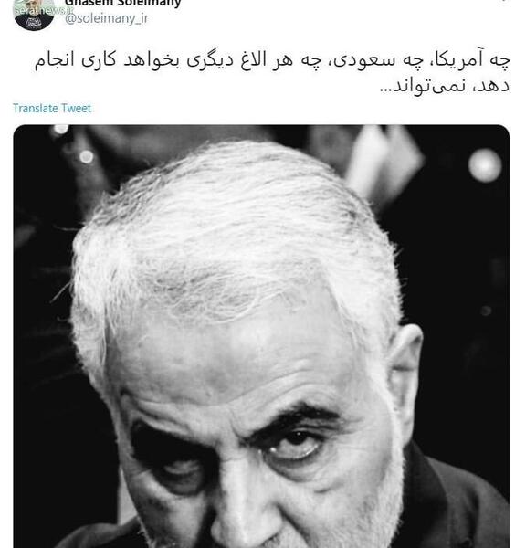 عکس ترسناک سردار سلیمانی