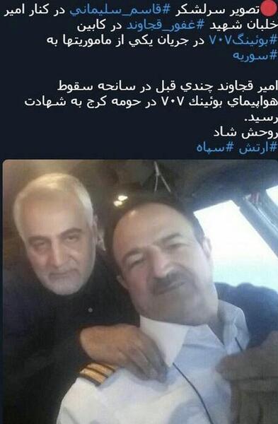عکس ترسناک سردار سلیمانی