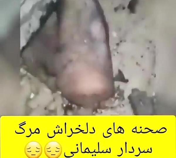 عکس ترسناک سردار سلیمانی