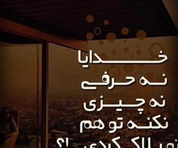 عکس تنهایی لاتی تره