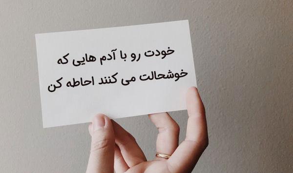 عکس استوری انرژی مثبت