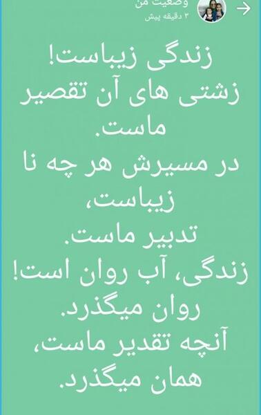 عکس استوری انرژی مثبت
