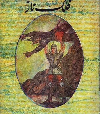 عکس خورشید ناز