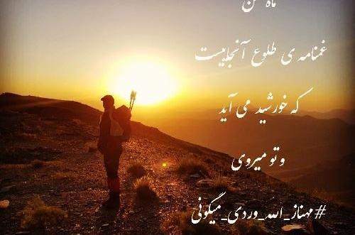 عکس خورشید ناز