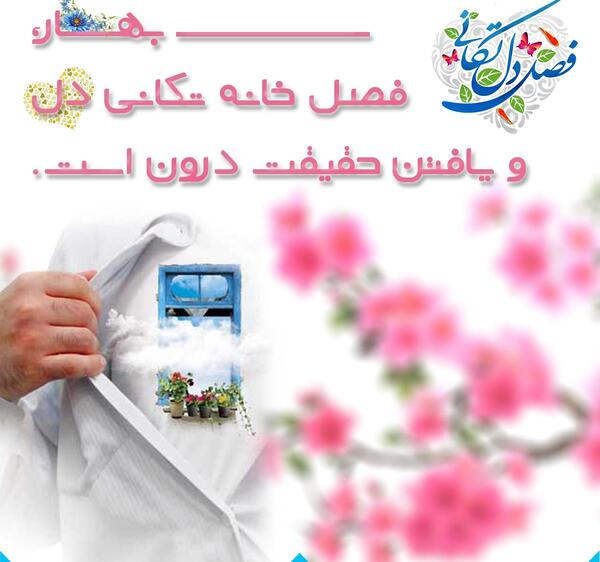 عکس خانه تکانی دل