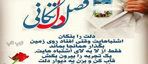 عکس خانه تکانی دل