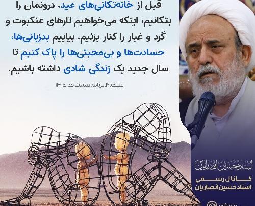 عکس خانه تکانی دل