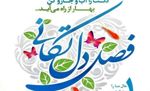 عکس خانه تکانی دل