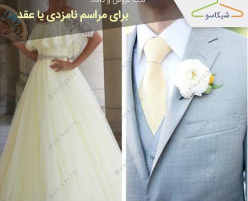 عکس لباس عروس لیمویی