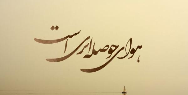 عکس نوشته سحرگاه