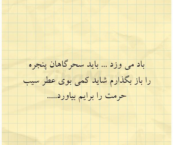 عکس نوشته سحرگاه