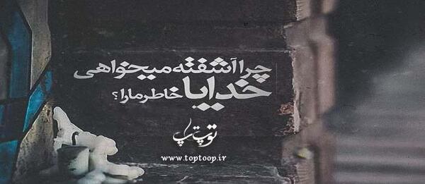 عکس نوشته سحرگاه
