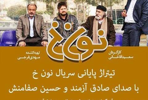 عکس صادق آزمند