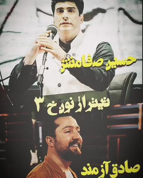 عکس صادق آزمند